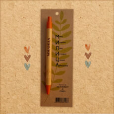 Olovke sa ženskim imenima po želji